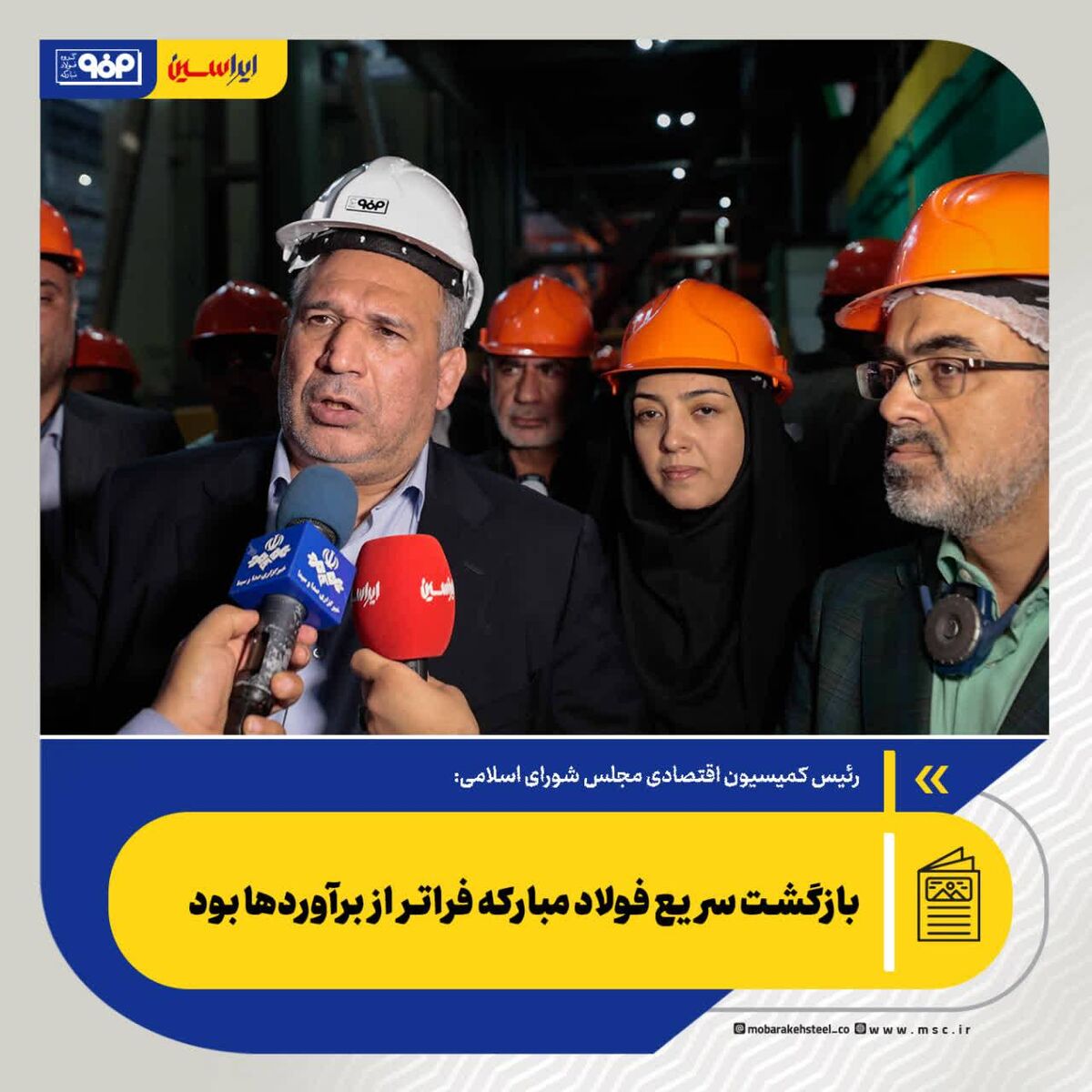 بازگشت سریع فولاد مبارکه فراتر از برآوردها بود
