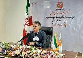  تولید پودر آلومینا از بوکسیت های کم عیار؛ راهکاری دانش بنیان برای تامین ماده اولیه صنعت آلومینیوم