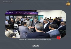 با همراهی مدیرعامل گروه فولاد مبارکه صورت گرفت؛بازدید وزیر علوم از آزمایشگاه صنعت ۴.۰ گروه فولاد مبارکه