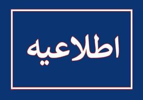فرآیند تخصیص ارز واردات، تأثیری در بروز حادثه و دپوی کانتینرها نداشته‌ است