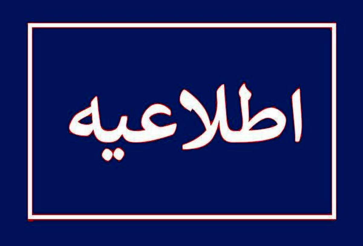 فرآیند تخصیص ارز واردات، تأثیری در بروز حادثه و دپوی کانتینرها نداشته‌ است