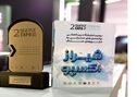فولاد غدیر نی‌ریز، شرکت برگزیده دومین نمایشگاه بین‌المللی شیراز اکسپو ۱۴۰۵

