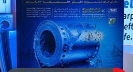 برگزاری نخستین جشنواره، فیلم،فیلم‌نامه و عکس روایت پیشرفت با محوریت صنعت فولاد