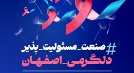 فولاد مبارکه حامی بزرگترین طرح سلامت محور استان اصفهان
