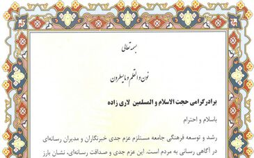  پیام تبریک سرپرست مدیریت روابط عمومی شرکت فولاد اکسین خوزستان درپی کسب عنوان مدیر برتر استان‌های خبرگزاری فارس