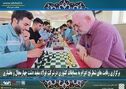 برگزاری رقابت های شطرنج اعزام به مسابقات کشوری درشرکت فولاد سفید دشت چهارمحال و بختیاری