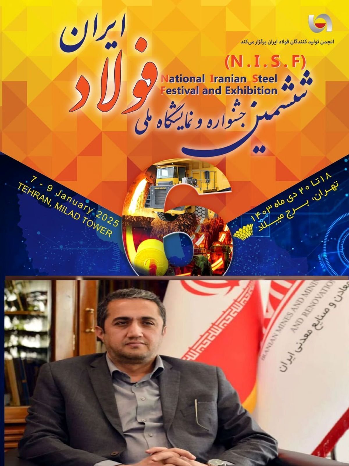 جشنواره و نمایشگاه ملی فولاد گام موثری در جهت تحقق اهداف کلان زنجیره فولاد به شمار می رود