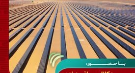 برنامه تلویزیونی پایش:چالش های تأمین انرژی صنعت فولاد و تشریح اقدامات فولادمبارکه، در راستای خود تأمینی انرژی