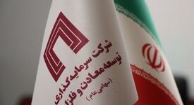 کنفرانس پرسش و پاسخ به سهام‌داران «ومعادن» به صورت آنلاین برگزار می‌شود