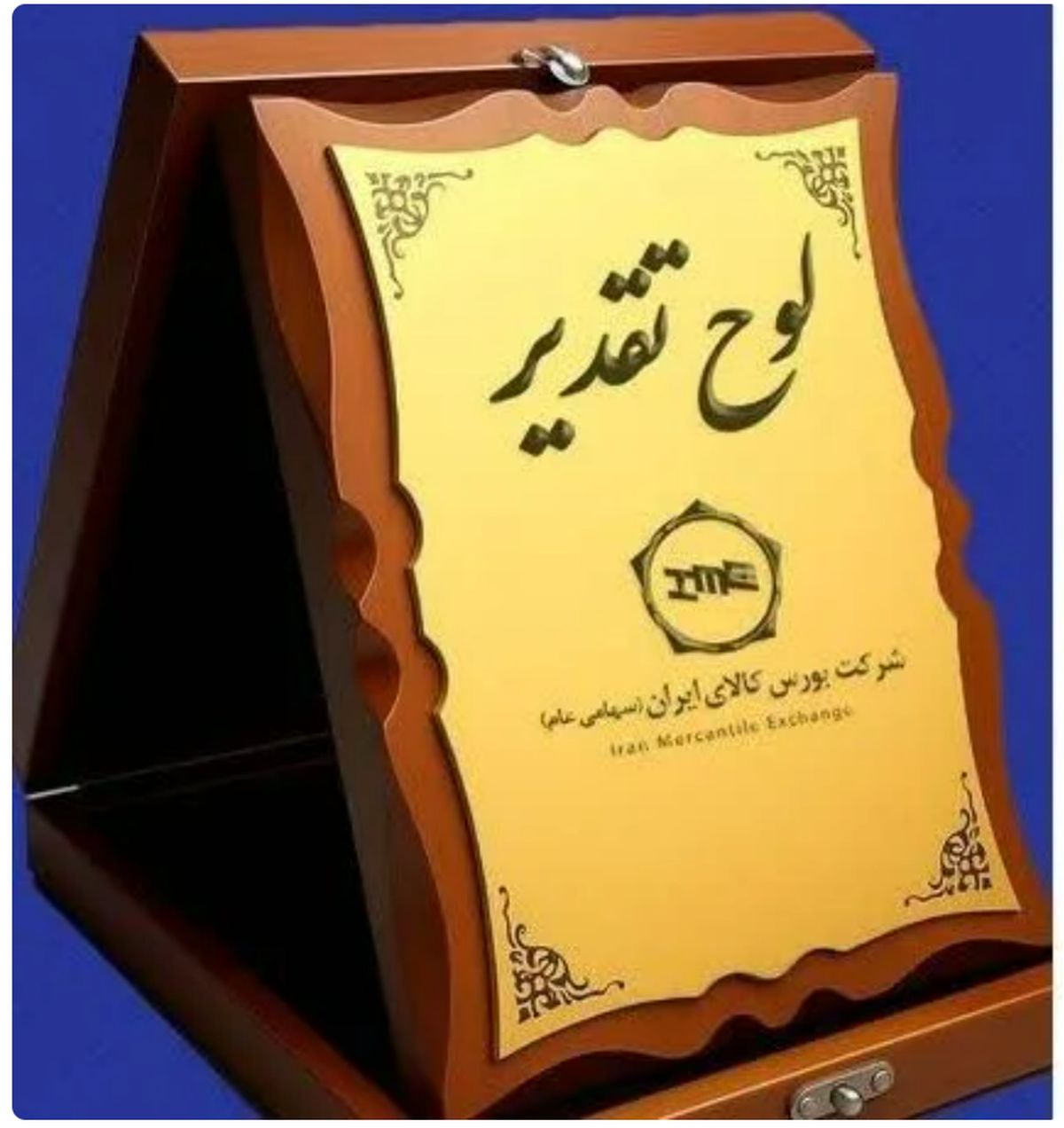 تجلیل وزیر اقتصاد از فولاد سنگان

