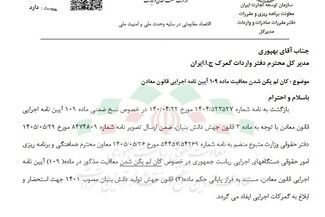 معافیت گمرکی ماشین‌آلات معدنی لغو شد

