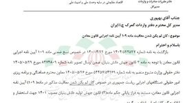 معافیت گمرکی ماشین‌آلات معدنی لغو شد

