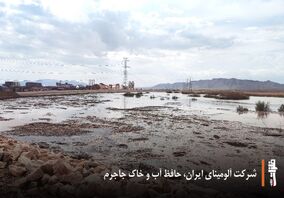 شرکت آلومینای ایران، حافظ آب و خاک جاجرم