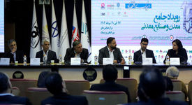 پایداری انرژی در عمق زمین

