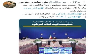 سخنگوی دولت: تزریق حدود صد میلیون دوز واکسن در سه ماه با کار جهادی دولت محقق شد