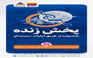 پخش زنده جشنواره موسیقی نوایی ویژه معلولان استان خراسان رضوی در شهرستان خواف