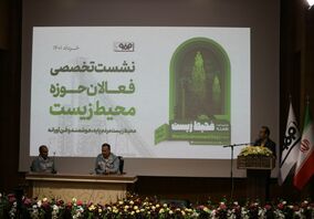 حفاظت از محیط‌زیست؛ یکی از مأموریت‌های اصلی فولاد مبارکه