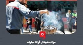 گزارش تصویری: موکب «شهدای فولاد مبارکه» میزبان جاماندگان مراسم پیاده‌روی اربعین