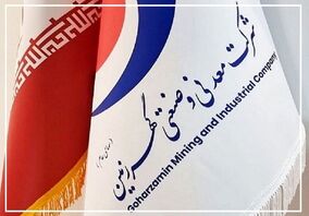 ​تامین پایدار موارد اولیه، استراتژی «کگهر» برای توسعه

