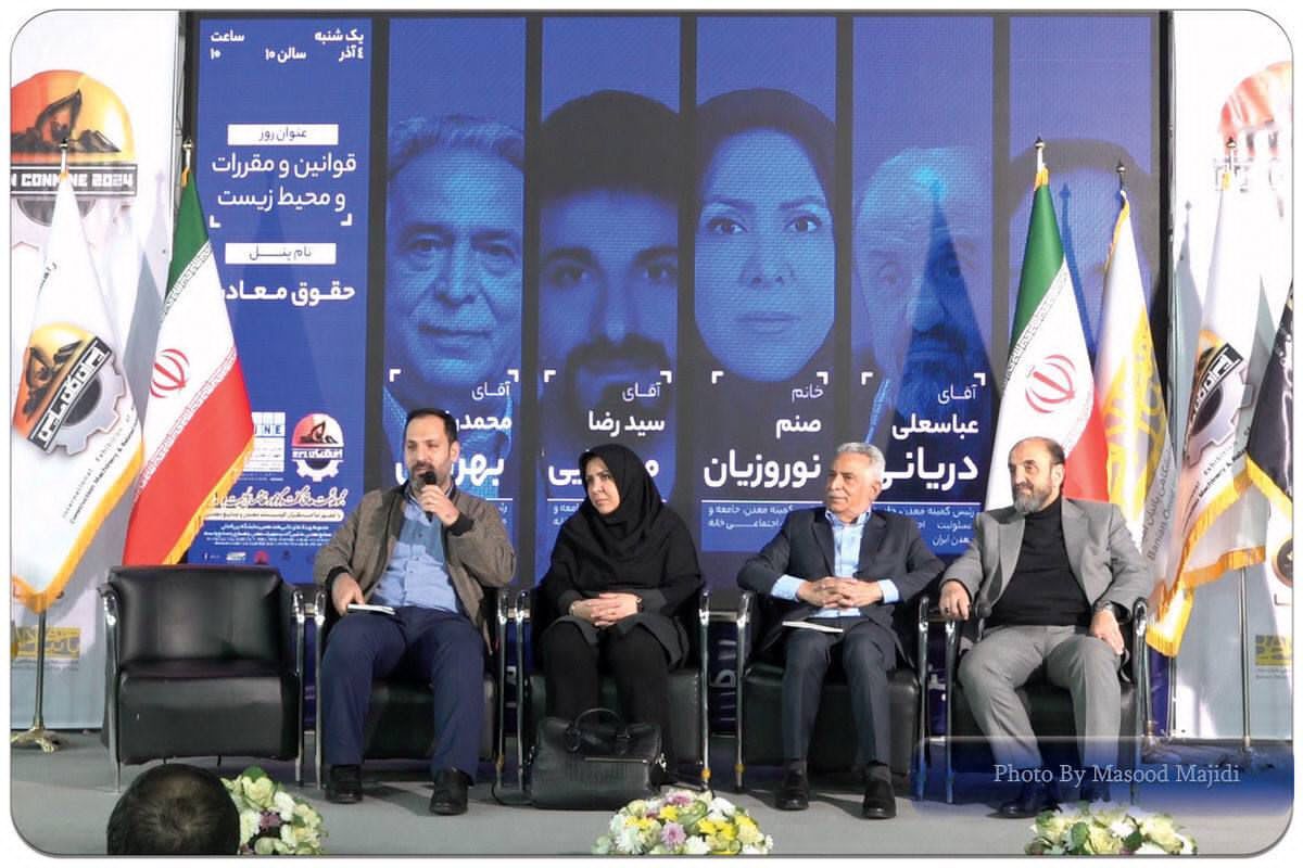 برگزاری پنل حقوق معادن توسط مرکز  داوری معدن و صنعت صمتا در دونین روز از رویداد کانمین ۲۰۲۴