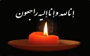 پیام تسلیت مدیرعامل شرکت فرآوری مواد معدنی اپال کانی پارس در پی درگذشت مرحوم حاج جواد عرفانیان پیوندی