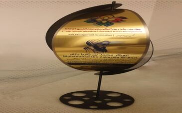  فولاد سیرجان ایرانیان موفق به کسب تندیس سیمین چهارمین کنفرانس بین‌المللی مدیریت ‌دانش شد