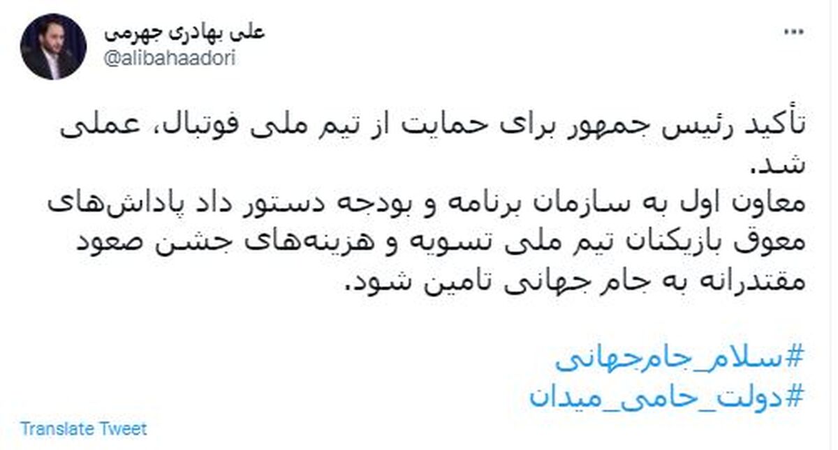 دستور معاون اول برای تسویه پاداش‌های بازیکنان تیم ملی
