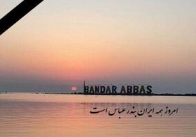 پیام تسلیت مدیرعامل شرکت ذوب‌آهن اصفهان