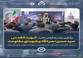 گزارش تصویری: برگزاری مراسم گرامیداشت شهادت سیدالشهدای مقاومت سید حسن نصرالله و شهدای محور مقاومت در مسجد خاتم الانبیا سیمیدکو 