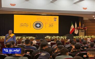 پاسداشت بیش از هفت دهه میراث طلایی سپاهان
