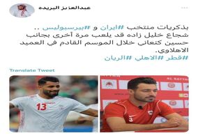 خبری از برگشت به پرسپولیس نیست/ شجاع و کنعانی در الاهلی قطر

