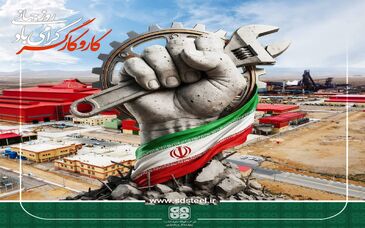 روز جهانی کار و کارگر بر کارگران محترم مبارک باد