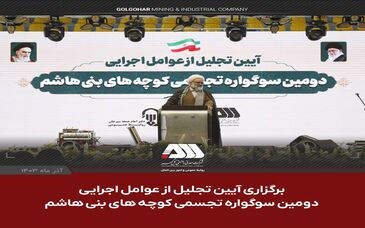 امام جمعه سیرجان در آئین تجلیل از عوامل اجرایی سوگواره کوچه های بنی هاشم/ باید قدر سرمایه های معنوی شهرستان را دانست