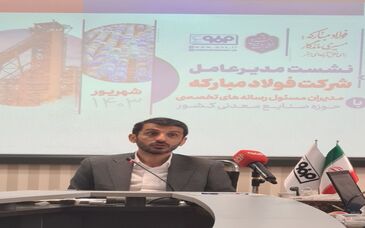 گزارش تصویری: نشست مدیرعامل شرکت فولاد مبارکه با مدیران مسئول رسانه‌های تخصصی