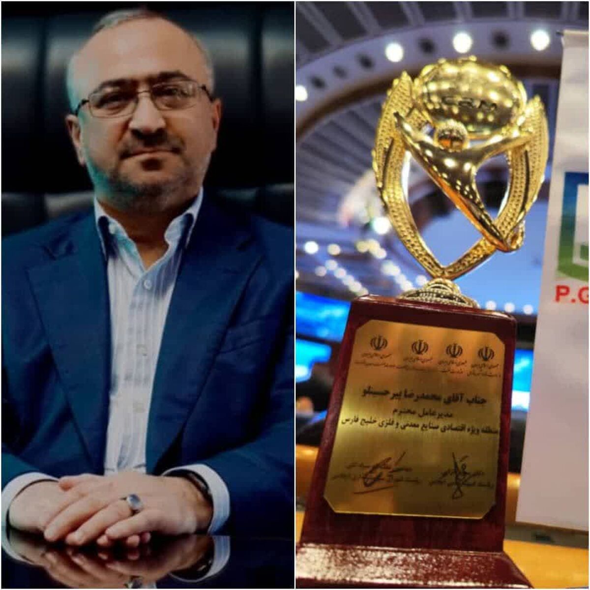 دریافت تندیس زرین مشتری‌مداری از سوی منطقه ویژه اقتصادی خلیج فارس

