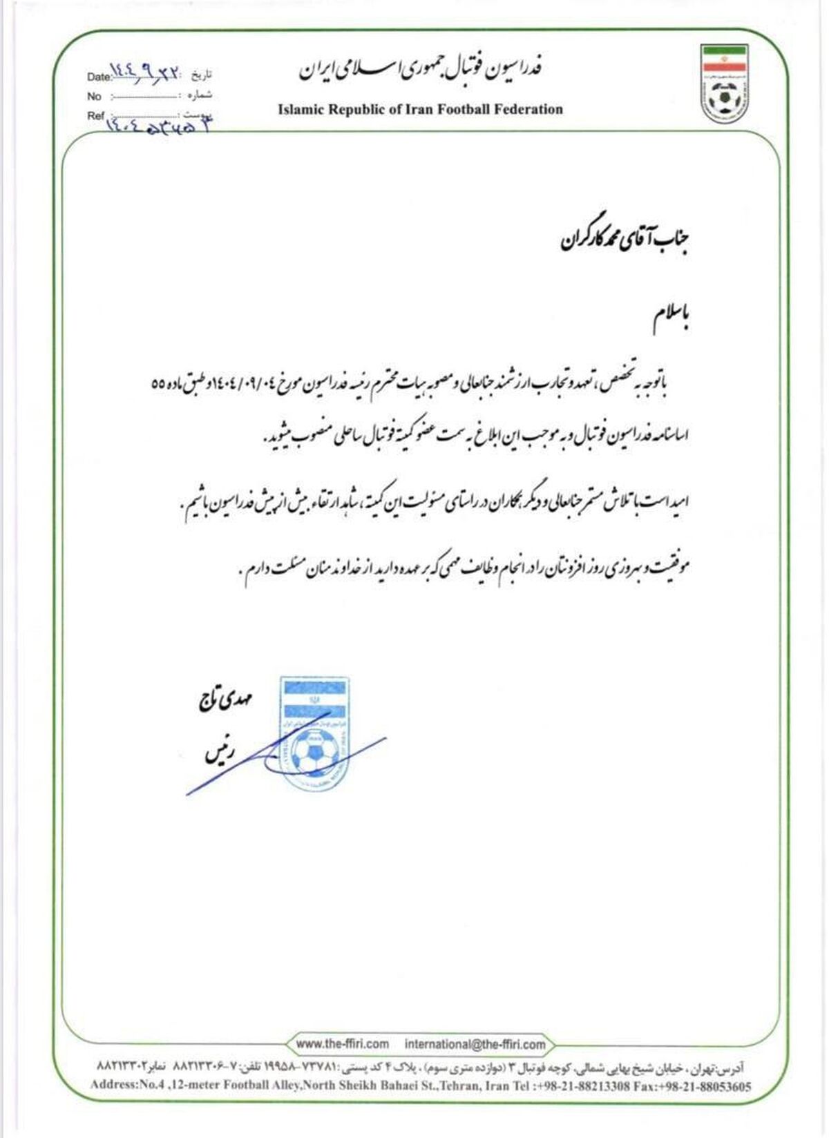 با حکم رئیس فدراسیون فوتبال؛ “محمد کارگران” عضو کمیته فوتبال ساحلی کشورمان شد