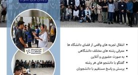 بزرگترین کارگاه انتخاب رشته ایران در نیشابور