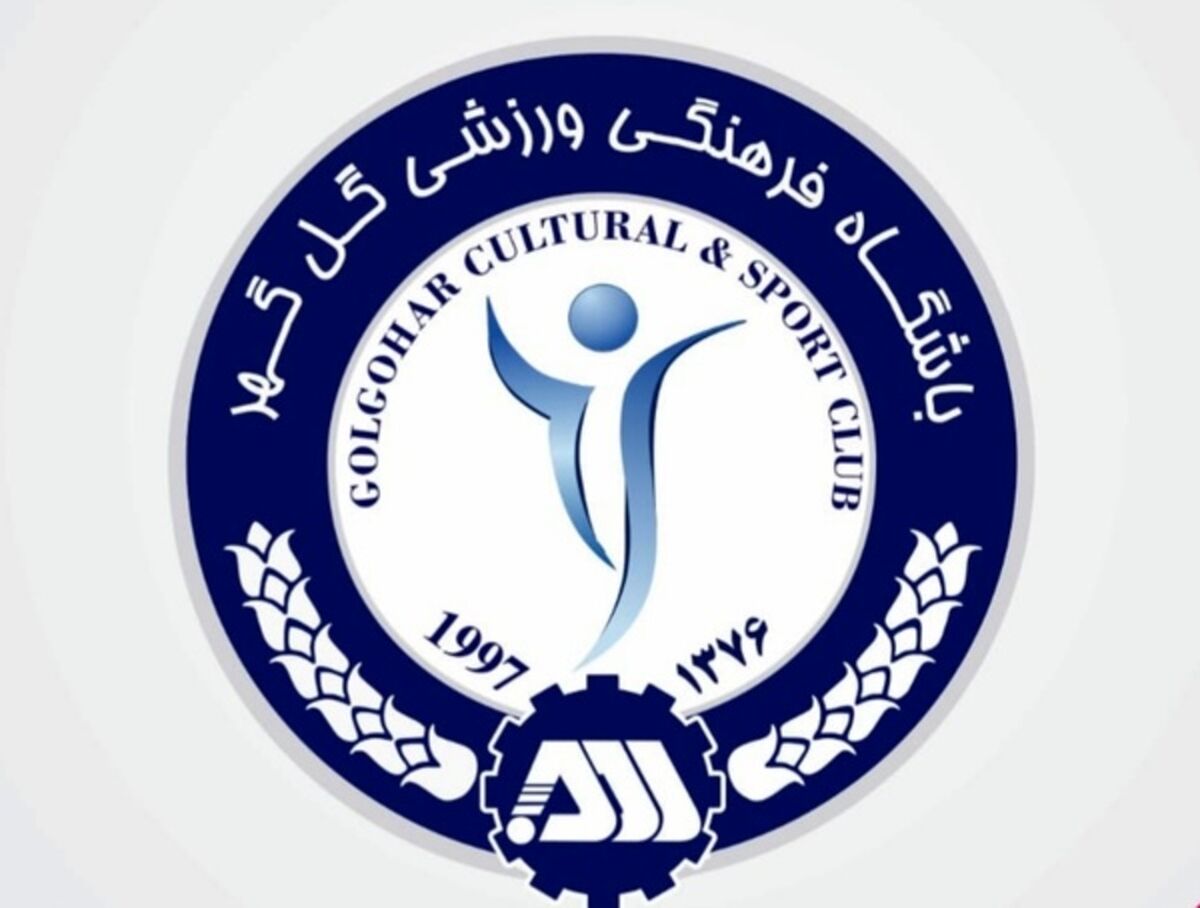 بیانیه باشگاه گل‌گهر سیرجان درپی عدم صدور مجوز حرفه‌ای توسط کنفدراسیون فوتبال آسیا

