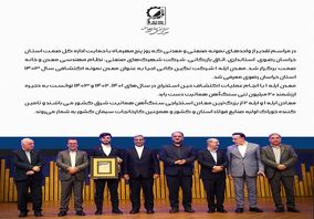 معدن ایله ۱ به عنوان معدن نمونه اکتشافی سال ۱۴۰۳ انتخاب شد