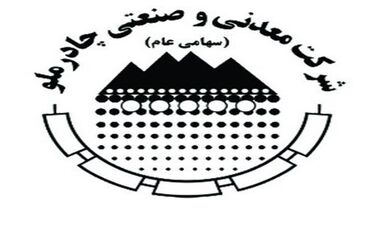 زمان برگزاری مجمع و نحوه پرداخت سود سهام چادرملو اعلام شد