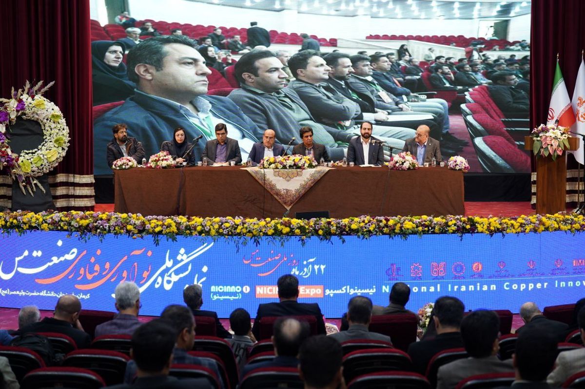 فناوری و نوآوری کلید طلایی توسعه صنعت مس ایران