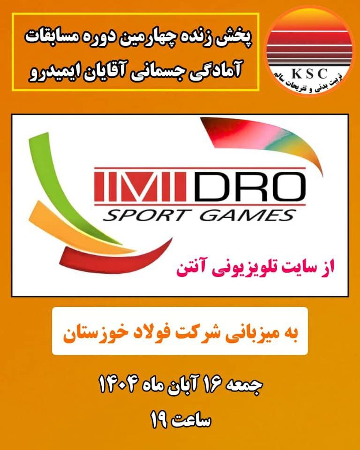 پخش زنده چهارمین دوره مسابقات آمادگی جسمانی آقایان ایمیدرو