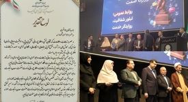 کسب عنوان رتبه برتر توسط روابط عمومی شرکت ملی صنایع مس ایران