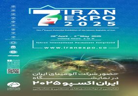 حضور ایمیدرو و شرکت های زیرمجموعه در هفتمین نمایشگاه ایران اکسپو 1404