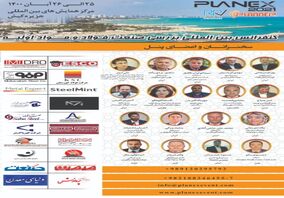 شمارش معکوس برای رویداد Planex 2021