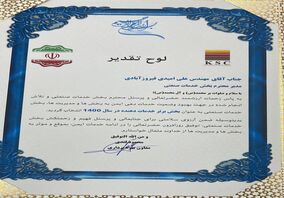  درخشش بخش خدمات صنعتی فولاد خوزستان در سال ۱۴۰۰