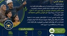 تور آموزشی و رویداد خانواده «پارس فولاد؛ خانه دوم ما»