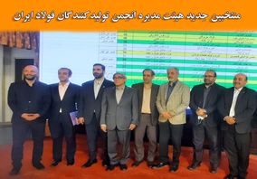 چهره‌های هفته: مردان فولاد