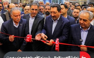 نمایشگاه بین‌المللی «تبریز‌متافو» با حضور وزیر صمت افتتاح شد