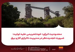 ضرورت تجدیدنظر در مدیریت ناترازی گاز و برق